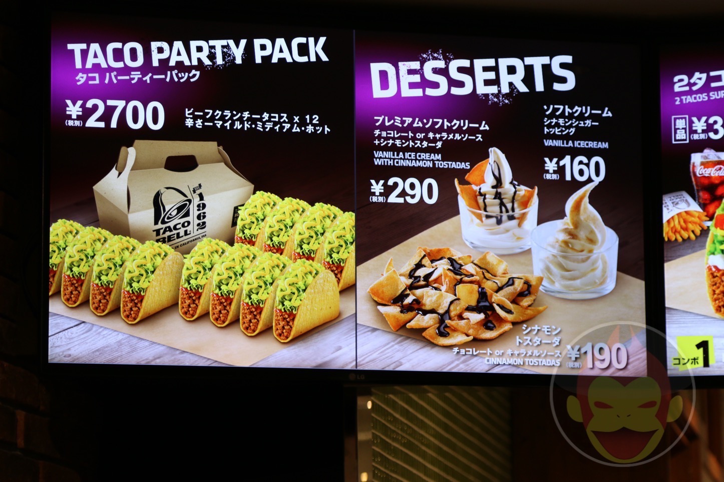 タコベル（Taco Bell）渋谷店