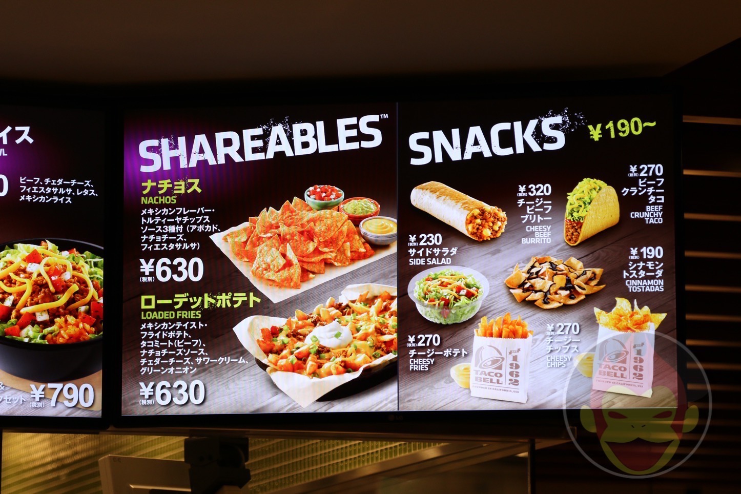 タコベル（Taco Bell）渋谷店