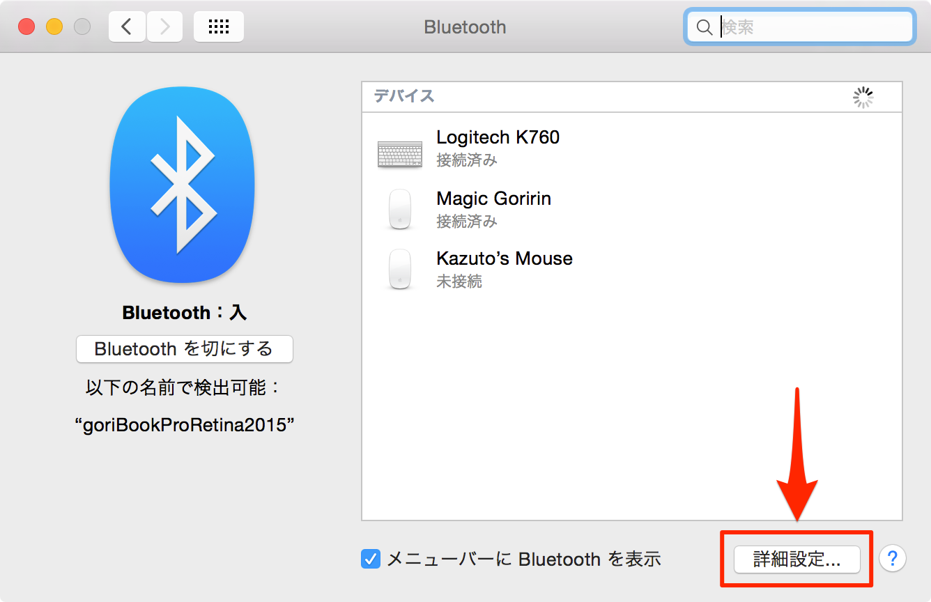 Bluetooth Advanced Settings