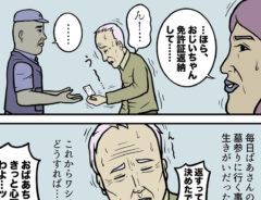 免許返納を渋る高齢男性　３年後の姿に「かっけぇ」「ウルッときた」