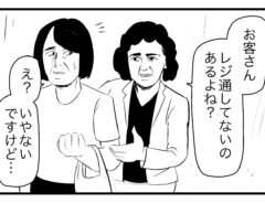 すがぬまたつやさんの漫画