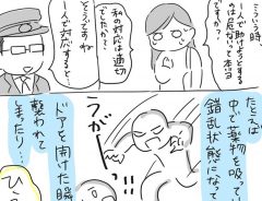 非常ボタンが押された多目的トイレ　１１０番後、警察官からいわれたことは？