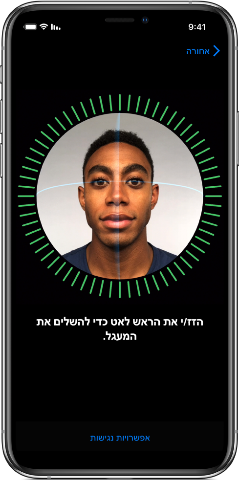 מסך הגדרת זיהוי Face ID. פנים מופיעות במסך, מוקפות בעיגול. מלל מתחת לעיגול מנחה אותך להזיז את ראשך באיטיות כדי להשלים מעגל.