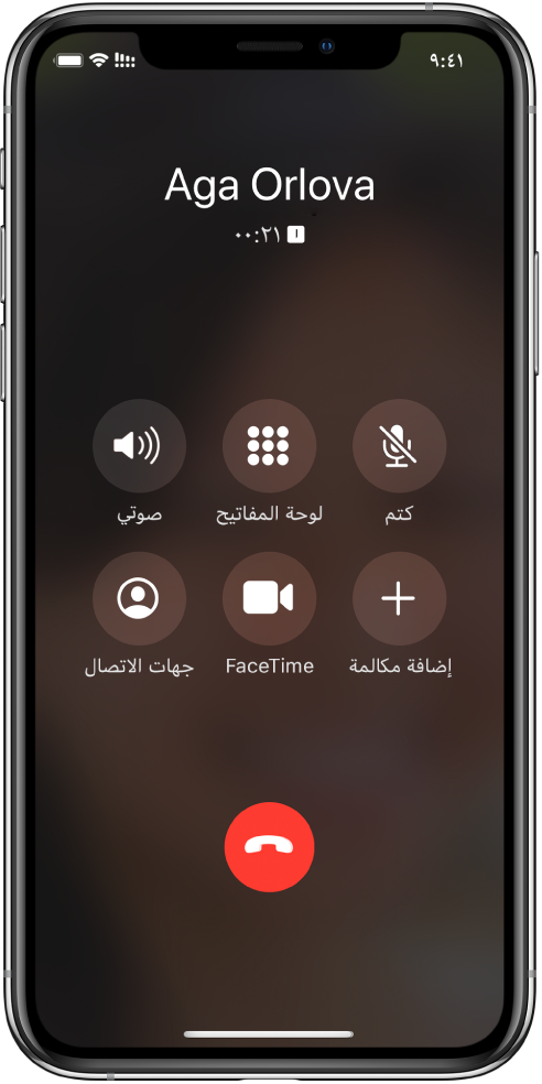 شاشة الهاتف تعرض أزرار الخيارات المتوفرة أثناء إجراء مكالمة. في الصف العلوي، من اليمين إلى اليسار تظهر الأزرار: كتم الصوت، ولوحة الأرقام، والسماعة. في الصف السفلي، من اليمين إلى اليسار تظهر الأزرار: إضافة مكالمة، وFaceTime، وجهات الاتصال.
