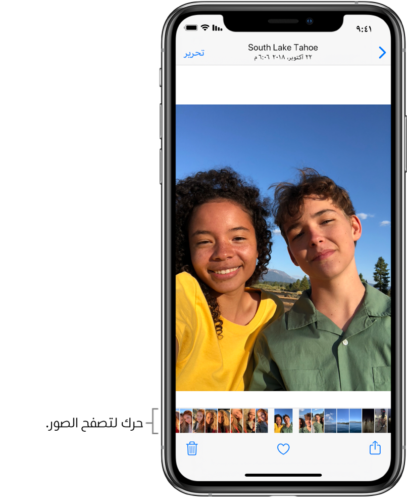 صورة بجانب صور مصغرة لصور أخرى على امتداد الجزء السفلي من الشاشة. في الزاوية العلوية اليمنى يظهر زر رجوع، الذي يرجع بك إلى طريقة العرض التي كنت تتصفح من خلالها. على امتداد الجزء السفلي تظهر أزرار مشاركة وأعجبني وحذف. في أعلى اليسار يظهر زر تحرير.