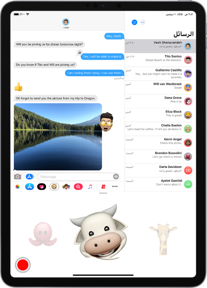 محادثة في الرسائل يظهر بها رمز Animoji محدد وجاهز للتسجيل قبل أن يكون قيد الإرسال.