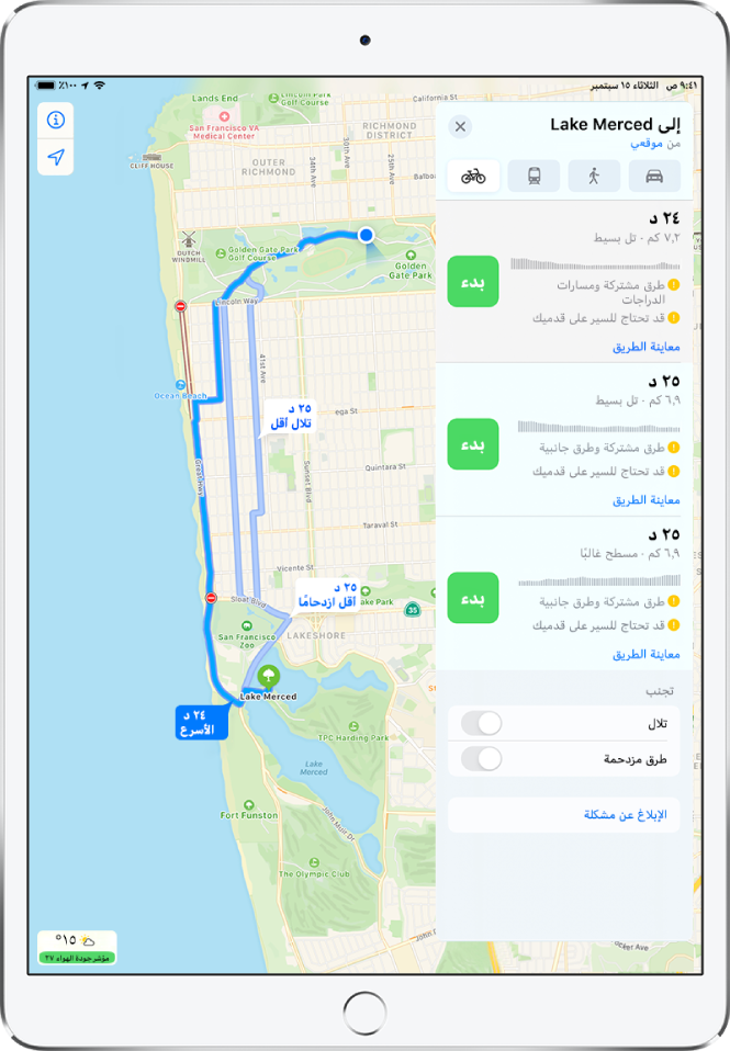 خريطة تعرض مسارات متعددة لركوب الدراجة. توفر المعلومات الموجودة على اليمين تفاصيل كل طريق، بما في ذلك الأوقات المقدرة وتغيّرات الارتفاع وأنواع الطرق. ويظهر زر بدء بجوار خيار كل طريق.