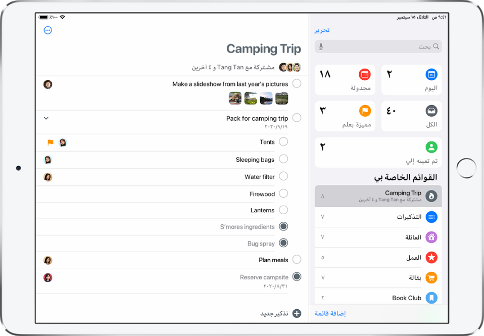 شاشة تعرض قوائم عديدة في التذكيرات. في أعلى اليمين، توجد قوائم ذكية للتذكيرات بتاريخ اليوم والتذكيرات المجدولة وجميع التذكيرات والتذكيرات الموضوع عليها علم.