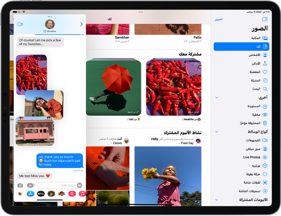 في تطبيق الصور، تعرض شاشة "لك" مجموعات الصور المشارَكة معك. يوجد أسفل كل مجموعة اسم جهة الاتصال التي شاركت الصور وزرًا للرد على جهة الاتصال هذه. على الجانب الأيسر من الشاشة تظهر محادثة رسائل.