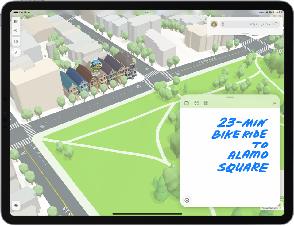 ملاحظة سريعة في الزاوية السفلية اليمنى من خريطة مفتوحة في تطبيق الخرائط.