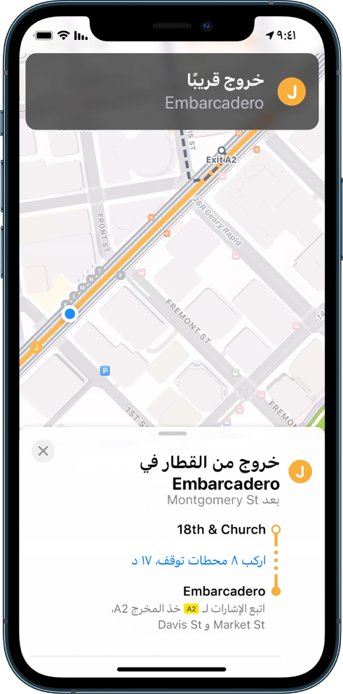 خريطة توضح اتجاهات المواصلات وإشعار للخروج قريبًا.
