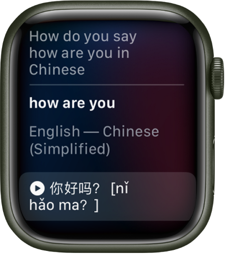 Zaslon Siri s prikazom riječi “How do you say how are you in Chinese.” Prijevod na engleski nalazi se ispod.