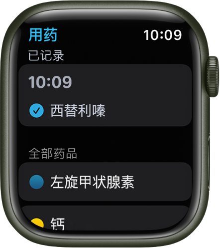 “用药” App，显示已记录的用药。