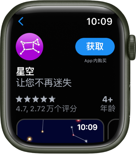 Apple Watch 上的 App Store App 中显示了一个 App。