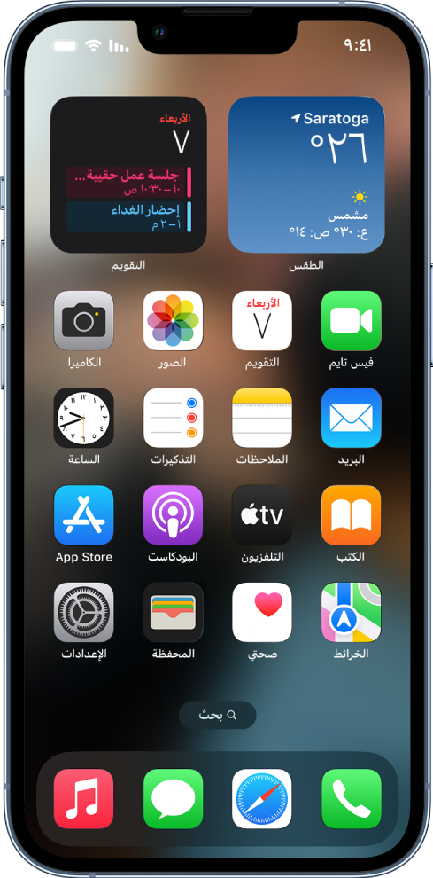 الشاشة الرئيسية لـ iPhone وقد تم تشغيل النمط الداكن عليها.