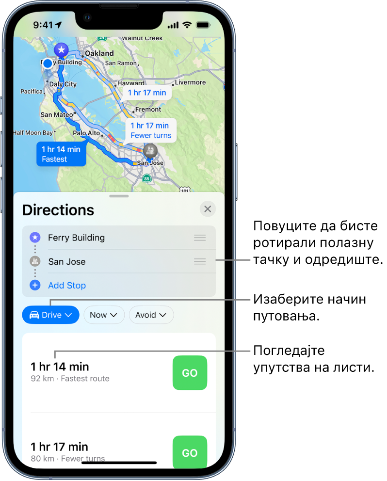 Мапа на којој је приказано више рута за вожњу између две локације, са опцијама за рокаду полазне тачке и одредишта, промену начина путовања и приказ упутстава на листи.