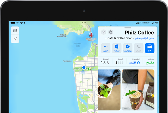 خريطة مدينة بها بطاقة مكان لمقهى. تتضمن بطاقة المكان أزرارًا للحصول على الاتجاهات والانتقال إلى موقع المتجر الإلكتروني وفتح القائمة.