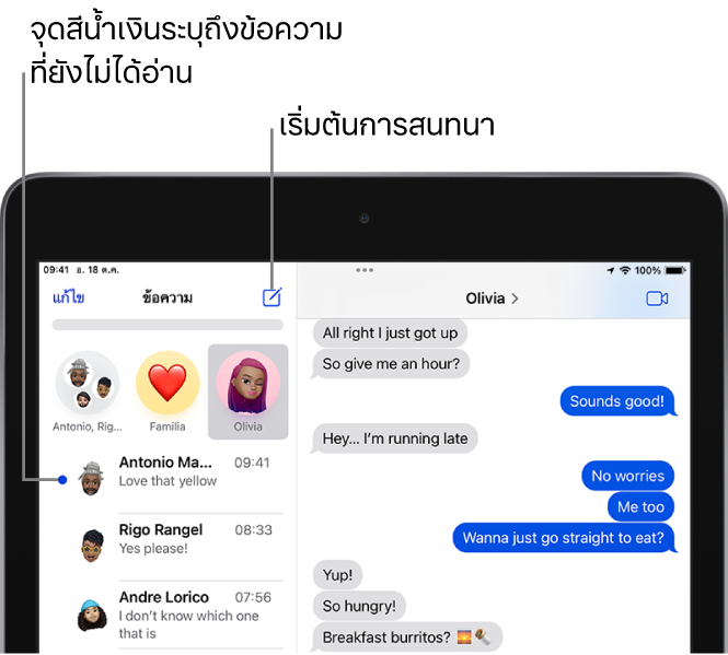 รายการข้อความที่มีปุ่มแก้ไขอยู่ที่ด้านซ้ายบนสุด และปุ่มสลับเป็น FaceTime อยู่ที่ด้านขวาบนสุด จุดสีน้ำเงินที่ด้านซ้ายของข้อความระบุว่ายังไม่ได้อ่าน