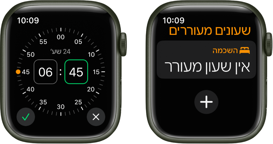 שני מסכי שעון המראים את התהליך של הוספת שעון מעורר: יש להקיש על ״הוסף שעון מעורר״, להקיש על ״בבוקר״ או ״בערב״, לסובב את ה‑Digital Crown כדי לכוון את השעה ולאחר מכן להקיש על הכפתור ״בדוק״.