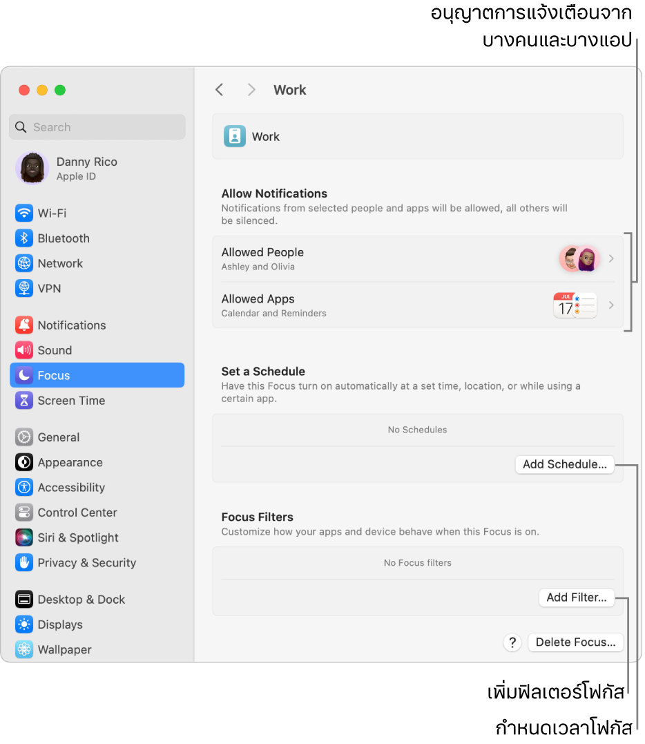การตั้งค่าโฟกัสที่แสดงการตั้งค่าสำหรับโฟกัสเวลาทำงาน ด้านบนสุดคือรายการของผู้คนและแอปที่การแจ้งเตือนได้รับอนุญาตเมื่อโฟกัสในเวลาทำงานใช้งานอยู่