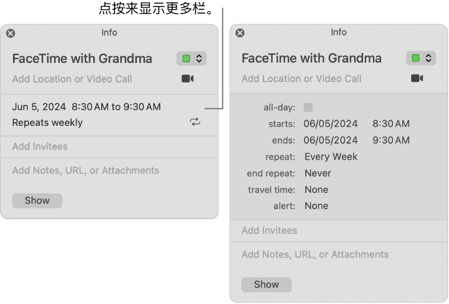 日程的简介窗口，其详细信息已隐藏（在左侧），以及同一个日程的简介窗口，显示了其持续时间详细信息（在右侧）。