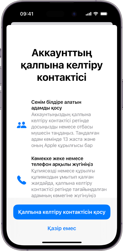 Мүмкіндік туралы ақпараты бар «Аккаунттың қалпына келтіру контактісі» экраны. «Қалпына келтіру контактісін қосу» түймесі төменде орналасқан.