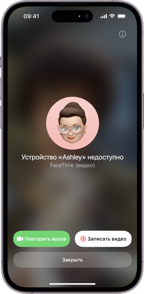 Экран записи видеосообщения в случае недоступности вызываемого абонента. На экране показаны кнопка «Повторить вызов» и кнопка «Записать видео», которую можно нажать, чтобы запись видеосообщение.