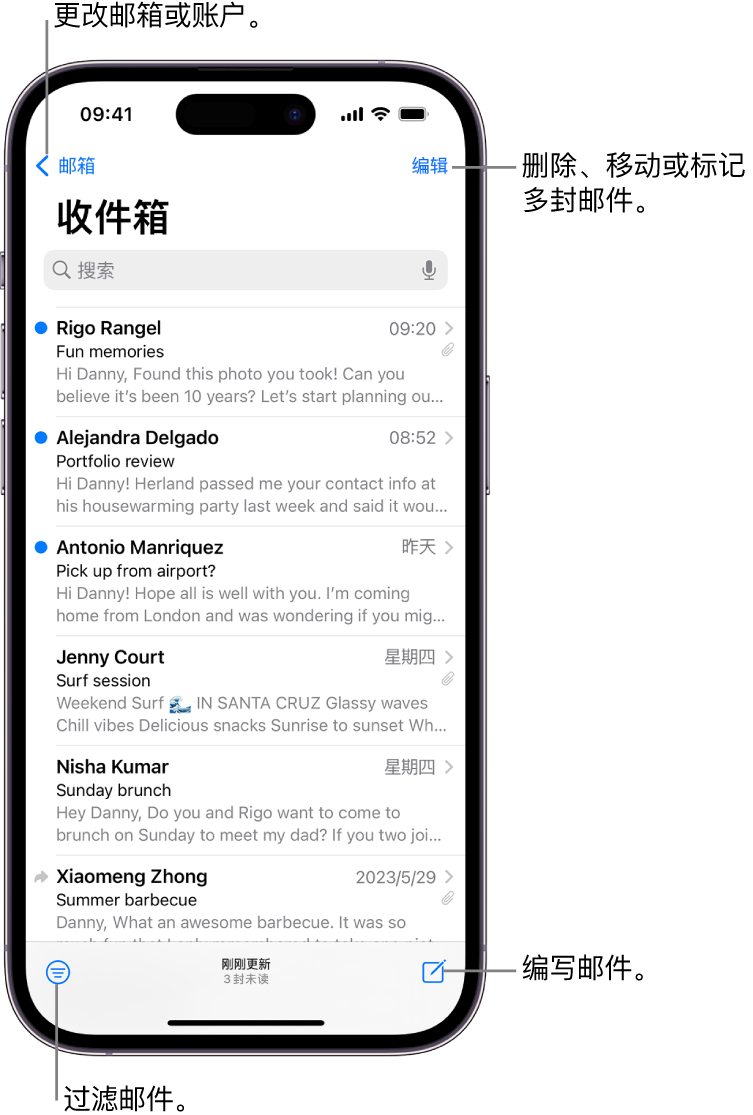 显示电子邮件列表的“邮件”收件箱。