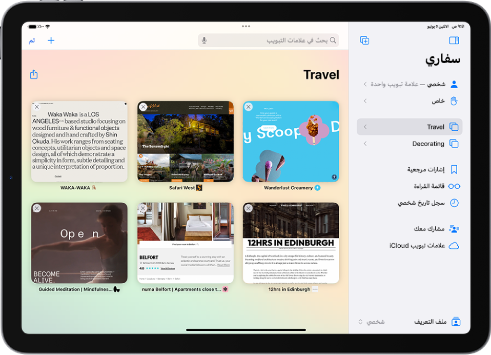 في تطبيق سفاري، تظهر مجموعات علامات التبويب المتعددة في قائمة. مجموعة علامات تبويب واحدة محددة، تظهر بها معاينات لست علامات تبويب مفتوحة.