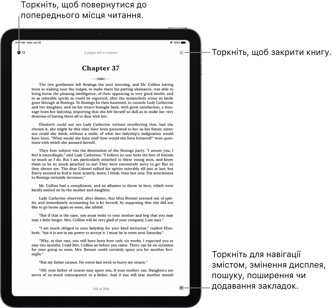 Сторінка книги в програмі «Книги». Угорі екрана — кнопки для повернення до сторінки, з якої було почато читання, і для закриття книги. У нижньому правому куті екрана — кнопка «Меню».