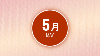 コラボイベント紹介5月