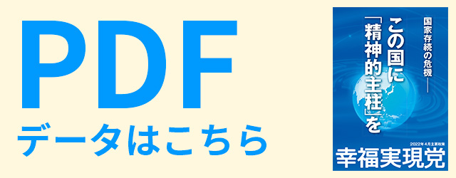 PDFデータはこちら