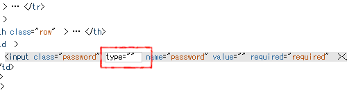 インスペクタでログインフォームの HTML を修正