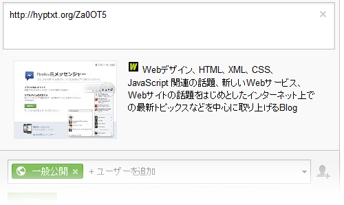 Google+ ページにリンクを投稿