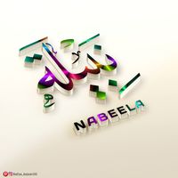 Nabeela-نبیلہ-Calligraphy-Names-Calligrahy Urdu Names
#Arabic #calligraphy ##design #Name #arabiccalligraphy #arabiccalligraphyart #arabiccalligraphydesign #calligraphy #calligraphyart #calligraphymasters #calligraphylettering #calligraphyvideo #calligraphylove #calligraphyph #calligraphypract #exploreAbdul  #explore