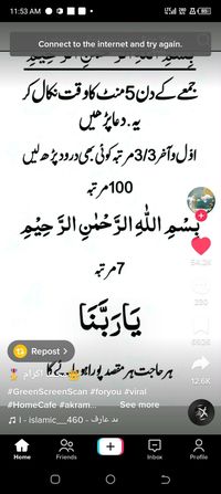 Power full wazifa for any hajat