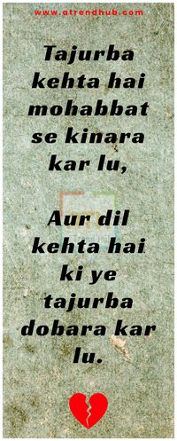 Shayari, Hindi Shayari or Urdu Shayari act as a medium for conveying our emotions. Here presenting the Heartbreak Quote, Broken Heart Quotes,  Heart Break Quotes Feeling, Shayari On Heart Broken, Broken Heart Shayari, Heart Break Shayari. Read here on aTrendHub Poetry on Heart Break #heartbreakquote #heartbreakshayari #shayarionheartbreak #heartbreakpoetry