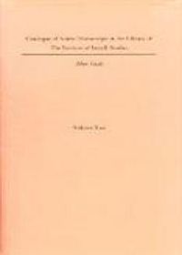 Catalogue of Arabic Manuscripts in the Library of The Institute of Ismaili Studies. Vol. 2 | The Institute of Ismaili Studies