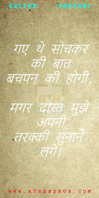 Shayari, Hindi Shayari or Urdu Shayari act as a medium for conveying our emotions. Here are the Gulzar Quotes, Gulzar Shayari, Gulzar Poetry, Gulzar Quotes On Zindagi Gulzar Shayari Romantic.  Gulzar Saheb is an Indian poet, lyricist, and film director. Gulzar Sahab is world-famous for his contribution towards the Indian Cinema, and for his poetry/Shayari. Gulzar Shayari is simple writing and direct connecting. #GulzarShayari #Poetry #Shayari