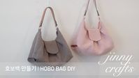 호보백 만들기 | Making Hobo Bag DIY [4K] - YouTube