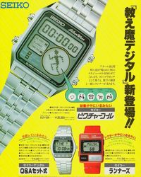 #watch #watches #SaaBoomBxR #vintageWatch #DigitalWatch #VintageDigitalWatch #QuartzWatch #LCDwatch #LEDwatch #MelodyAlarmWatch #Collection #collecting #WristWatches #watchessentials #lovewatches #80s #Vintage #Retro #VintageTech #VintageElectronics #VintageGadgets #VintageAds #PrintAd #ProductDesign #MadeInJapan