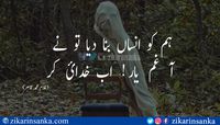 آ   غم   یار !   اب  خدائ   کر  #zikarinsanka #ghulammuhammadqasir #romantic_urdu_poetry #best_urdu_poetry #urdu_poetry #urdu_poetry_love #urdu_shayari_love #love_poetry_in_english #urdu_poetry_sms