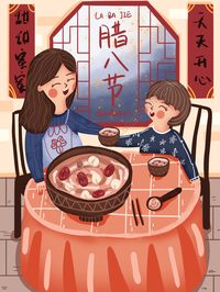 Mother Of Laba Festival And Children Drink Porridge illustration image