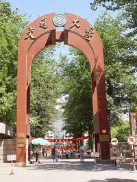 Beijing Jiaotong University (Chinese: 北京交通大学), formerly Northern Jiaotong University (Chinese: 北方交通大学), is one of the oldest universities in mainland China. The main campus is located close to Xizhimen, central Beijing. The university's abbreviated name which locals usually call it by is JiaoDa (交大). #Beijing #University #China #SACAF