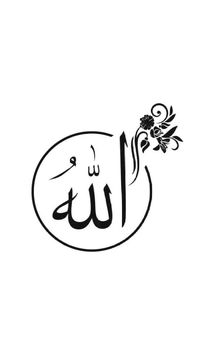  

Calligraphy of the name of Allah swt 😘💕💕🌼✨🥰

