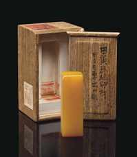 A TIANHUANG RECTANGULAR SEAL 17TH/18TH CENTURY Price realised USD 665,000 Estimate USD 50,000 - USD 70,000