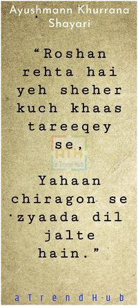 Shayari, Hindi Shayari or Urdu Shayari act as a medium for conveying our emotions. Here presenting the Ayushmann Khurrana Shayari. Ayushmann Khurrana Poetry, Ayushmann Khurrana Quotes, Ayushmann Khurrana Poetry Hindi, Ayushmann Khurrana Poetry On Love, Ayushmann Khurrana Poetry on Life. Read here on aTrendHub Poetry by Ayushmann Khurrana #AyushmannKhurrana #AyushmannKhurranaPoetry #AyushmannKhurranaShayari #AyushmannKhurranaQuotes