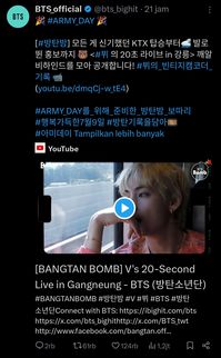 🎉 #ARMY_DAY 🎉

[#방탄밤] 모든 게 신기했던 KTX 탑승부터🚅 발로 뛴 홍보까지 🐻 <#뷔 의 20초 라이브 in 강릉> 깨알 비하인드를 모아 공개합니다! #뷔의_빈티지캠코더_기록 📹
(youtu.be/dmqCj-w_tE4)

#ARMY_DAY를_위해_준비한_방탄밤_보따리
#행복가득한7월9일 #방탄기록을담아🎞
#아미데이 #방탄나와라뚝딱💜
#toARMY #fromV