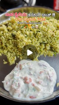 Arudhya♥️ | 🧑🏼‍🦳 Grand Maa Style Natti Vegetable Baath🥕🍲

Recipe 🍛

For masala 
🌿 Onion and garlic 
🌿 Ginger and green chilly
🌿Coriander and Mint... | Instagram