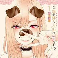 Marin Kitagawa ~ 2016 dog filter